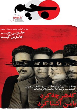 جیم 408